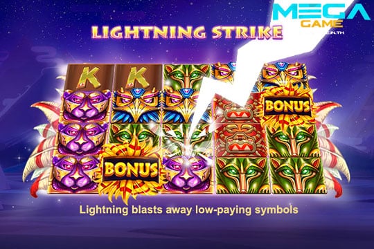 ฟีเจอร์ Lightning Strike