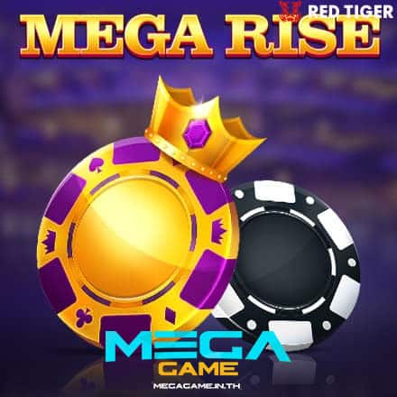 รูป Mega Rise
